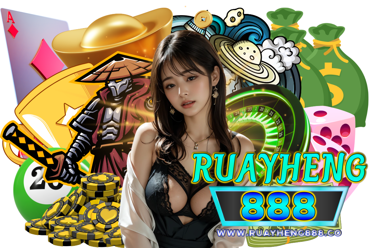 ruayheng888 แจกเครดิตฟรี